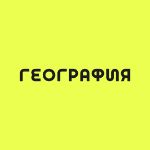 География